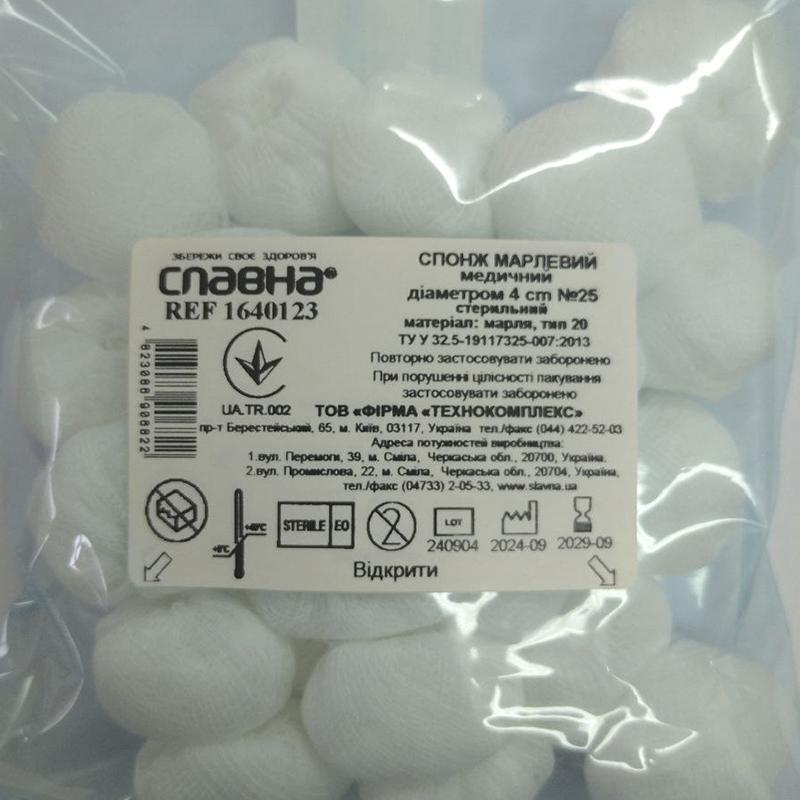 Спонж марлевий медичний діаметром 4 см №25 «Славна®» (марля медична бавовняна, тип 20) стерильний